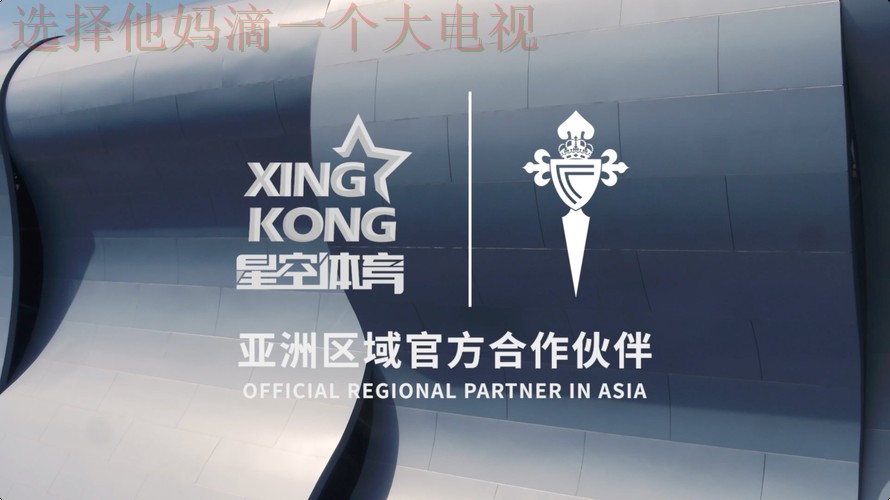 星空体育科技控股集团创新未来