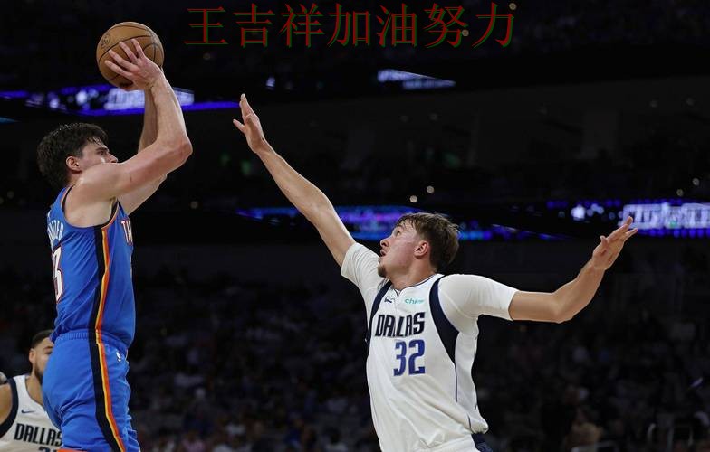 NBA焦点战回顾：独行侠主场取胜延续连胜势头