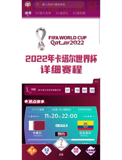 世界杯竞猜入口精选：安全入口全指南 - 世界杯赛事中心